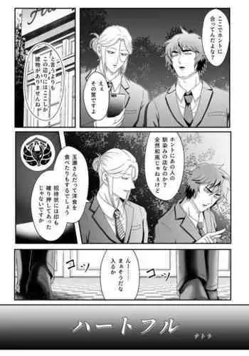 先生を勃起させる天然長乳Jkが大人ち○ぽで性指導されちゃうお話