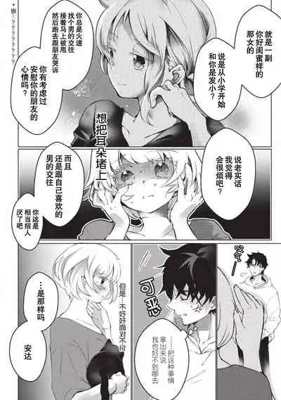 Kuroneko Kareshi〜Hatsujyouki Kemono no Zetsurinn H ni Gocyui！！～  | 黑猫男友～请注意发情期野兽带来的绝顶h！！～ Ch.1-5