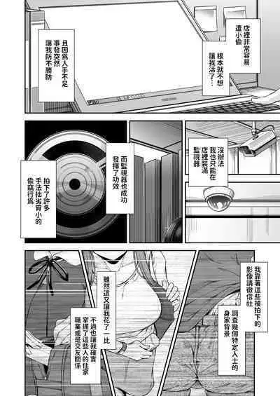 [DASHIMAKITAMAGO] 万引姦-壹-人妻万引き犯の贖罪-  中文翻譯