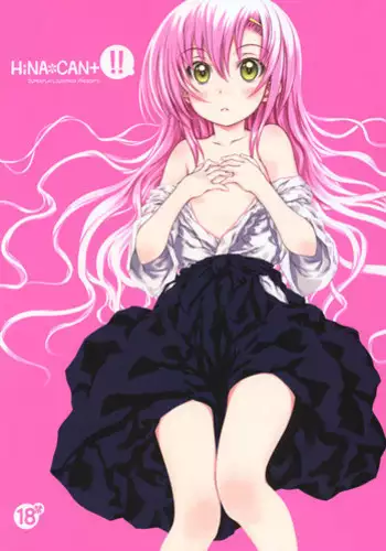 (C90) [Super Flat Lolinitron (Focke Wolf)] Shiraishi-san mo Warito Yarashige (Tanaka-kun wa Itsumo Kedaruge)