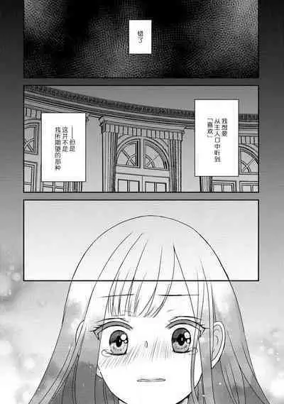 [tsugumi] Kawaii Boku no Mia Tennen Kizoku-sama no Aisare Maid | 我可愛的米婭 為天然貴族所愛的女僕 1-5 [Chinese] [莉赛特汉化组]