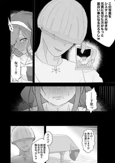 元・清楚なシスターは乳首とアナルだけで堕とされた