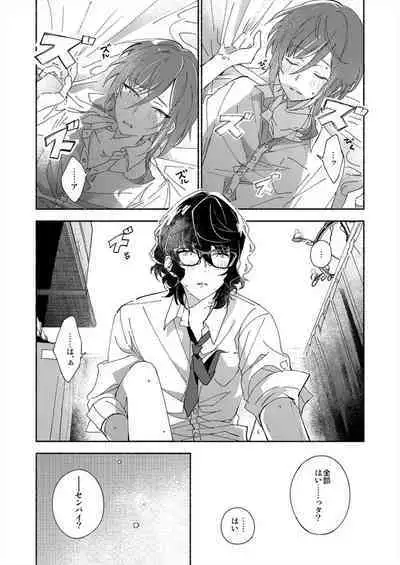 Soshite Kimi wa 3.2.1 to Mahou o Hodoita - And xx solved the magic with 3.2.1