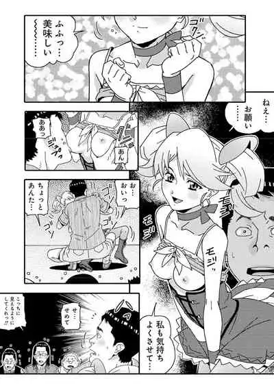 宇宙人に体の隅々まで調査されちゃう！？