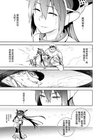 (C86) [enuma elish (Yukimi)] THE LAST ORDER (Kantai Collection -KanColle-) [Chinese] [final個人漢化]