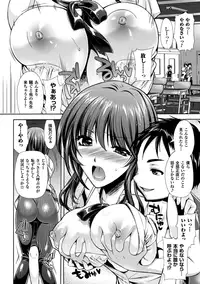 [Anthology] Bokura no Onaho ni natta Oneesan-tachi Vol.1