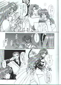 [Fukumaden] Rekkuh (The Lord of Elemental)