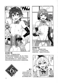 (C92) [Alice no Takarabako (Mizuryu Kei)] Oideyo! Mizuryu Kei Land the 6th Day [Chinese] [屏幕髒了漢化]