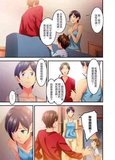 [Kageoi] Adultery Victims Association ~ We Are Here to Take Your Revenge. | ｢外遇受害者互助會」~我會替你報復外遇的他。Ch.1-6End  [Chinese]