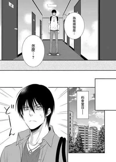 Katsubou Anima Gemella | 渴望灵魂之侣  1-3