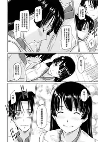 [Kisaragi Gunma] Suki Ni Nattara Icchokusen! [Chinese] [无毒汉化组]