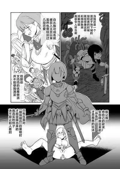 [Yamabatake (Yamabatake)] Zako-kan Nerai no Do-M Onna Kishi ga Hontou ni Goblin Dorei ni Sareru Hanashi Zenpen | 目的就是为了被杂鱼强奸的受虐狂女骑士真的被奸成哥布林奴隶的故事 前篇 [Chinese]