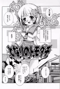 [Suika Koron] Doukyuusei Kansatsu Catalog