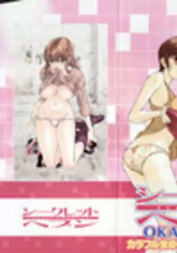 天人桃娘2章