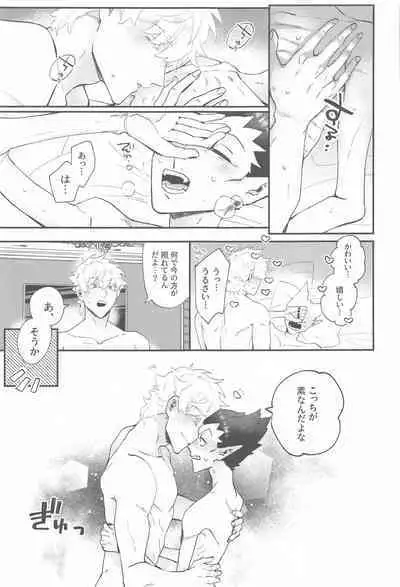 (Kyuushi ni Isshou 11) [airo (kisuke)] 100-manbun no Ichi de Hametsu suru! - Love with a with a 1 in 1 million chance of ruin (Kyuuketsuki Sugu Shinu)