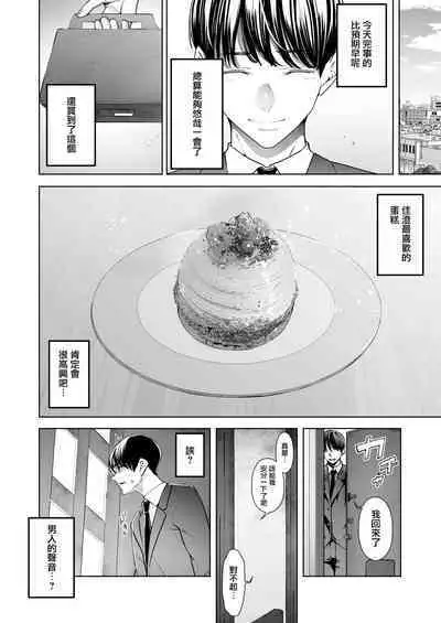 Boku wa Tsuma ga Netorare Nando mo Ikasareru Sugata o Mitsuzuketa. | 我就這麼一直看著妻子給我戴綠帽子還不停高潮的樣子。