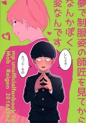 あの日の後悔の続き