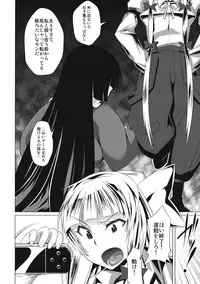 [黄泉比良坂×Heart's nest] 紅月の二重奏