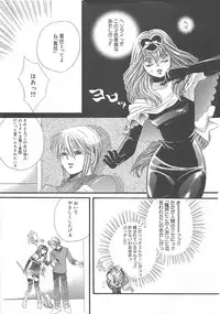 [Kiki Ryu] CRYSTAL HONESTY