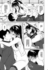 (C93) [Rosapersica (Ichinomiya)] Keijun Yahagi wa Koi o Shita. Chuu (Kantai Collection -KanColle-)  [Chinese]   [嗶咔漢化組×無毒漢化組]