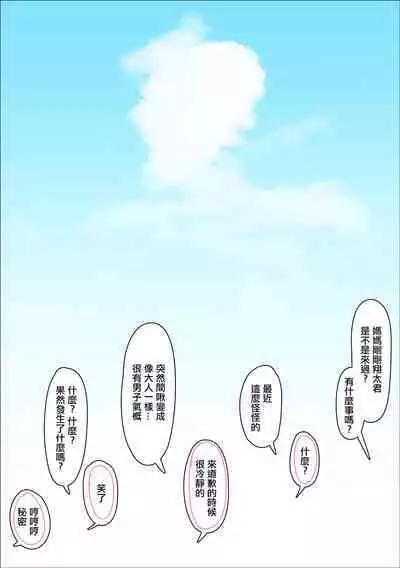 Kanojo no Haha wa Nikushoku Jukujo deshita | 女朋友的母親是肉食熟女