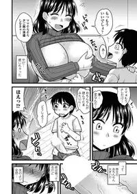 COMIC Penguin Club Sanzokuban 2018-11 [Digital]