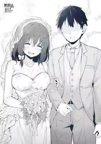 にょたえっち。【単行本版】【電子限定おまけ付き】 2巻