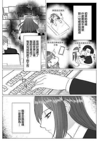 Shinizokonai no akuyaku reijō wa shiawaseninaritai | 寻死未果的恶役千金想变得幸福