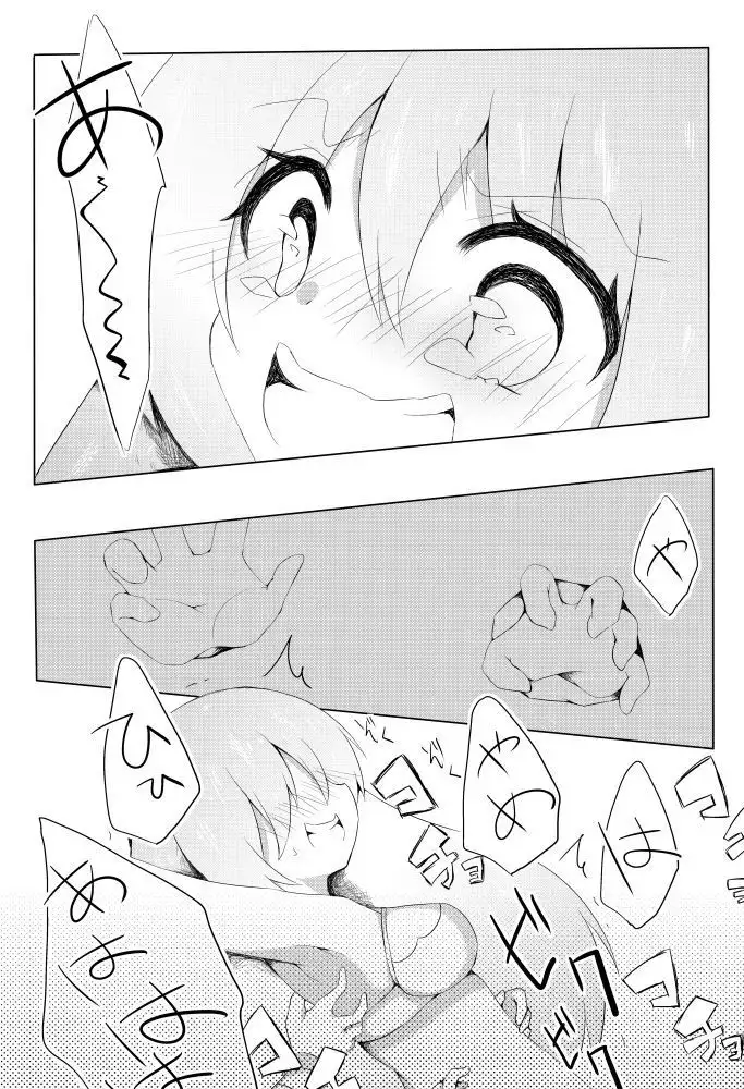 Ranjierimitto Kusugurimitto