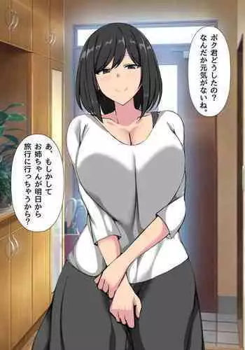 [あずせ] 今日から家族、そして恋人。 第28話 (アナンガ・ランガ Vol.109)  中文翻譯