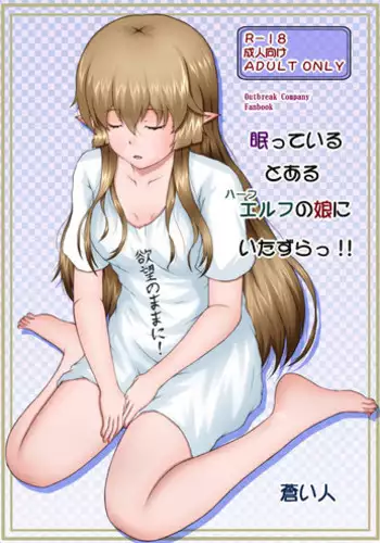 [Aozoramichi (Aoihito)] Myucel to Love Love H ga Shitai!! (Outbreak Company)