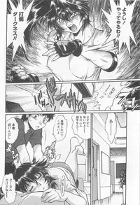 [Manabe Jouji] Ring x Mama 5