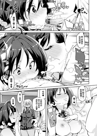 Panpan Yawaraka Ecchi Ana | 啪啪作樂♥軟玉溫香.好色穴