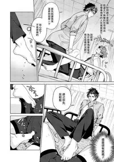 [Miki Mitsuno] Ii kara Damatte Ore wo Dake!! ~Akogareta Otoko to AV Debut~ | 闭嘴抱我！！～憧憬的男人和AV首秀～ Ch. 1-3 [Chinese] [拾荒者汉化组] [Digital]