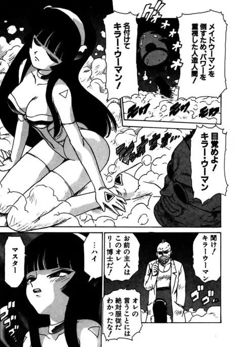Maid Teki Woman