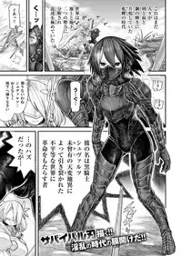COMIC X-EROS #78