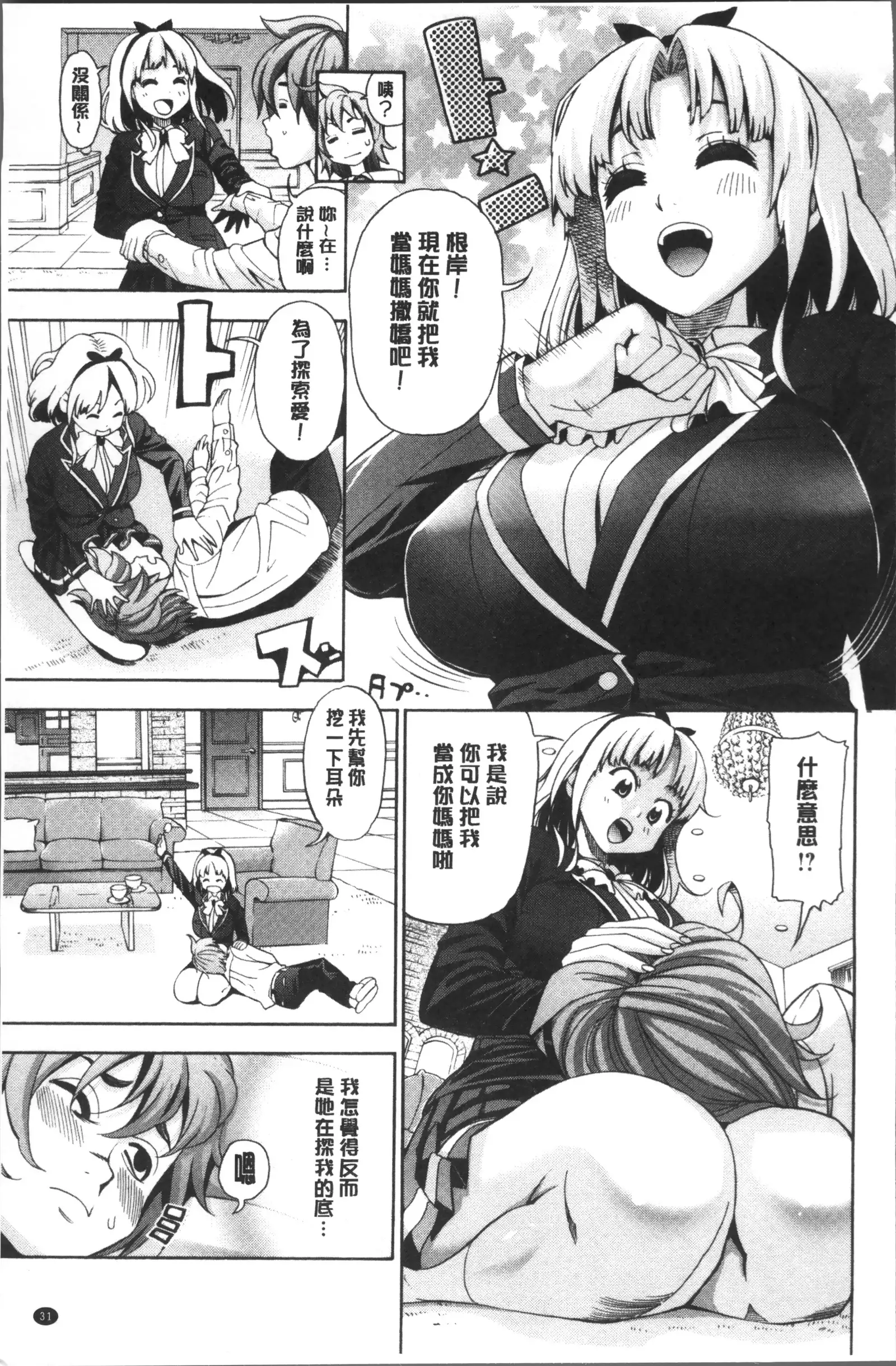Ai toka H toka ne | 愛情還有性愛那些事♥