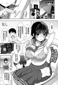 [Mozuya Murasaki] Cosplex (COMIC-X-EROS #29) [Chinese] [空気系☆漢化]
