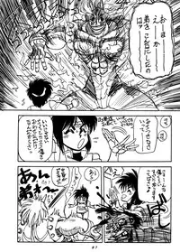 [Chuuka Mantou (Yagami Dai)] Mantou Special (Ranma 1/2)