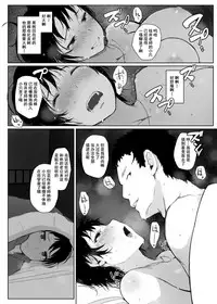 (C93) [Arakureta Monotachi (Arakure)] Hitozuma Kyoushi NTR Shuugakuryokou [Chinese] [含着个人汉化] [Digital]