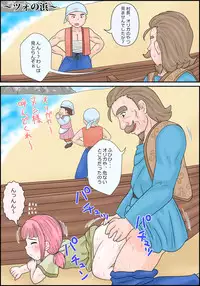 [Izumi Gakuen (School Izumi)] FutanaRikka + Haitoku Origa (Dragon Quest IX)