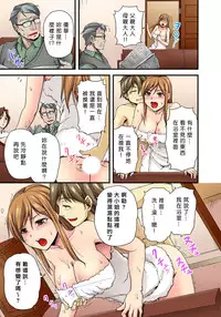 [Urase Shioji] Oppai Mondari Sounyuu Shitari~ Sukeru Karada to Fureru Yubisaki~ 1 [Chinese] [Den個人漢化]