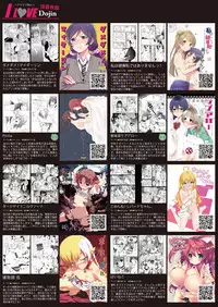 月刊めろメロ2015年4月号