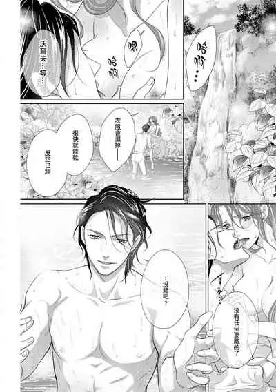 [Saki Midou Shiki] Haitoku no mariāju ~ ōjo wa shihai-sha no yubisaki ni oboreru ~ | 背德的MARRIAGE～王女沉溺於支配者的指尖～  [Chinese] [莉赛特汉化组]