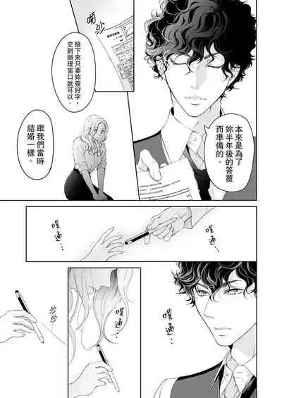 将妳的一切全部拥入怀中~交往0日、立刻结婚！？~  01-25 Chinese [拾荒者汉化组]