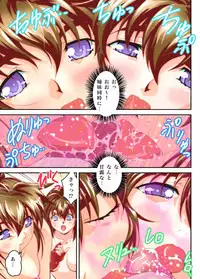 [Senbon Torii] FallenXXangeL 19 Doman FULLCOLOR (Inju Seisen Twin Angels)