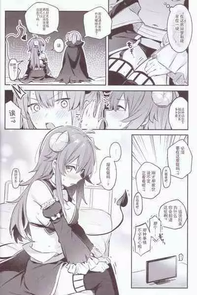 Mazoku wa Shukuteki to Nakayoshi Shinai to Derarenai Heya ni, Tojikomerarete Shimatta! | 魔族与宿敌被关在不搞好关系就出不来的房间里!