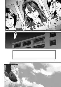[Tatsunami Youtoku, kupa] Deisui Shita Hitozuma Kyoushi o Netori! ~Bijin Sanshimai o Kimo Oyaji ga...!~ Ch. 1-2 [Digital]