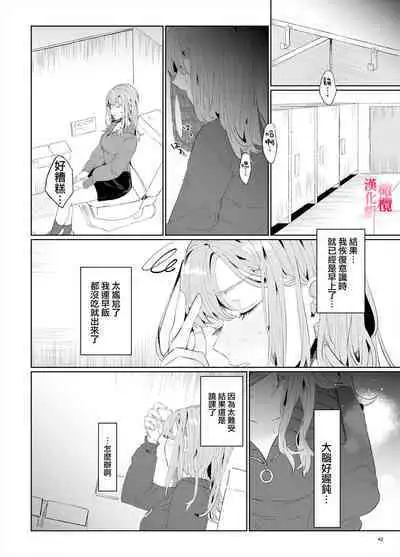 [ koko deCM desu/ kinoto ii mikage] musu bi musu ba re - o kitune sama ha kousei made suenaga ku mimamo ri tai you desu-｜契约已成-狐仙大人好像要守护我一辈子[中文] [橄榄汉化组]