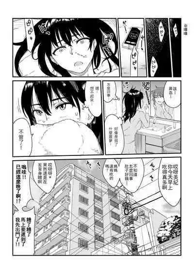[Suiren (Kozuki Kanna)] Mushibamareta Hanazono -Parasite School- Ch. 1 | 被侵蚀的花园 -寄生校园- 第1话 [Chinese] [兄弟冲B吗个人汉化]